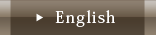 Englishページへ